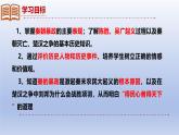 人教统编2024年版七年级历史上册第10课_秦末农民大起义【课件】