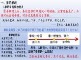 人教统编2024年版七年级历史上册第10课_秦末农民大起义【课件】