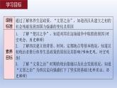 人教统编2024年版七年级历史上册第11课_西汉建立和“文景之治”【课件】