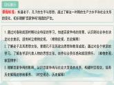 初中历史人教版七年级上册第7课 百家争鸣 课件