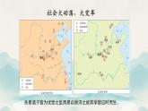 初中历史人教版七年级上册第7课 百家争鸣 课件
