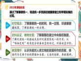 人教版（2024）初中历史7上 第9课 秦统一中国（核心素养精品课件）
