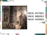 人教版（2024）初中历史7上 第9课 秦统一中国（核心素养精品课件）