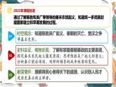人教版（2024）初中历史7上 第10课 秦末农民大起义（核心素养精品课件）
