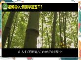 人教版（2024）初中历史7上 第15课 秦汉时期的科技与文化（核心素养精品课件）