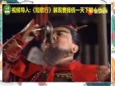 人教版（2024）初中历史7上 第16课 三国鼎立（核心素养精品课件）
