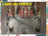 人教版（2024）初中历史7上 第17课 西晋的短暂统一和北方各族的内迁（核心素养精品课件）