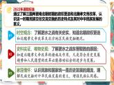 人教版（2024）初中历史7上 第19课 北朝政治和北方民族大交融（核心素养精品课件）