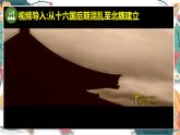 人教版（2024）初中历史7上 第19课 北朝政治和北方民族大交融（核心素养精品课件）