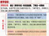【高效备课】初中历史七年级上册  第8课 夏商周时期的科技与文化 精品课件