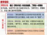 【高效备课】初中历史七年级上册  第15课 秦汉时期的科技与文化 精品课件