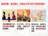【高效备课】初中历史七年级上册  第16课 三国鼎立 精品课件