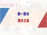 【高效备课】初中历史七年级上册  第19课 北朝政治和北方民族大交融 精品课件