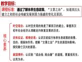 【名师课堂】初中历史七年级上册 第11课 西汉建立和“文景之治”  精品课件