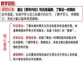 【名师课堂】初中历史七年级上册 第15课 秦汉时期的科技与文化 精品课件