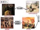 【名师课堂】初中历史七年级上册 第16课 三国鼎立  精品课件
