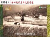 【名师课堂】初中历史七年级上册 第18课 东晋南朝政治和江南地区开发  精品课件