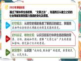 人教版（2024）初中历史7上 第11课 西汉建立和“文景之治（核心素养精品课件）