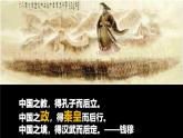 【同步优选】初中历史七年级上册  第9课 秦统一中国 精品课件