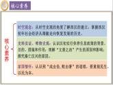 【同步优选】初中历史七年级上册  第11课 西汉建立和“文景之治” 精品课件
