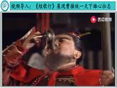 【同步优选】初中历史七年级上册  第16课 三国鼎立 精品课件