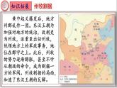 【同步优选】初中历史七年级上册  第16课 三国鼎立 精品课件