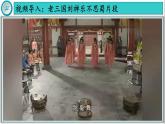 【同步优选】初中历史七年级上册  第17课 西晋的短暂统一和北方各族的内迁 精品课件