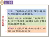 【同步优选】初中历史七年级上册  第17课 西晋的短暂统一和北方各族的内迁 精品课件