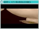 【同步优选】初中历史七年级上册  第19课 北朝政治和北方民族大交融 精品课件