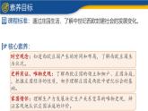 【历史教学帮】（2024-2025学年）初中历史九年级上册 第8课 西欧庄园 同步精品课件