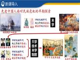 【历史教学帮】（2024-2025学年）初中历史八年级上册 第6课 戊戌变法 同步精品课件