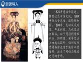 【历史教学帮】（2024-2025学年）初中历史八年级上册 第7课 八国联军侵华与《辛丑条约》签订 同步精品课件