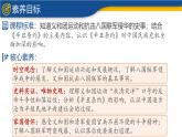 【历史教学帮】（2024-2025学年）初中历史八年级上册 第7课 八国联军侵华与《辛丑条约》签订 同步精品课件