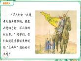 部编版八年级历史上册同步精品课堂第3课 太平天国运动（课件）