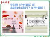 部編版八年級(jí)歷史上冊同步精品課堂第6課  戊戌變法（課件）