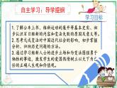 部編版八年級(jí)歷史上冊同步精品課堂第6課  戊戌變法（課件）