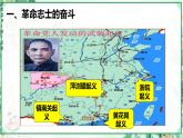 部編版八年級(jí)歷史上冊(cè)同步精品課堂第9課  辛亥革命（課件）