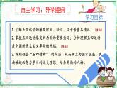 部编版八年级历史上册同步精品课堂第13课五四运动（课件）