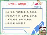 部编版八年级历史上册同步精品课堂第15课 国共合作与北伐战争（课件）