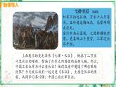 部编版八年级历史上册同步精品课堂第17课中国工农红军长征（课件）