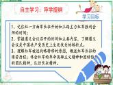 部编版八年级历史上册同步精品课堂第17课中国工农红军长征（课件）
