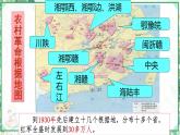 部编版八年级历史上册同步精品课堂第17课中国工农红军长征（课件）