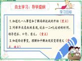 部编版八年级历史上册同步精品课堂第18课 从九一八事变到西安事变（课件）