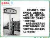 部编版八年级历史上册同步精品课堂第20课 正面战场的抗战（课件）