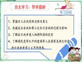 部编版八年级历史上册同步精品课堂第20课 正面战场的抗战（课件）