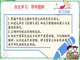 部编版八年级历史上册同步精品课堂第21课 敌后战场的抗战（课件）