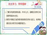 部编版八年级历史上册同步精品课堂第22课抗日战争的胜利（课件）