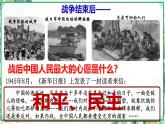 部编版八年级历史上册同步精品课堂第23课 内战爆发（课件）