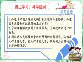 部编版八年级历史上册同步精品课堂第24课人民解放战争的胜利（课件）