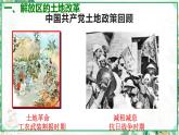 部编版八年级历史上册同步精品课堂第24课人民解放战争的胜利（课件）